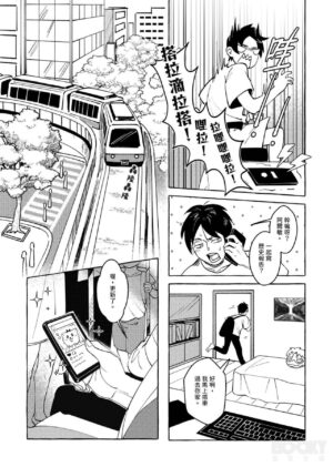 [Ah Luan] Eren Jaeger's Trolley Problem (Shingeki no Kyojin) [Chinese]