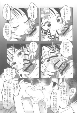 (COMITIA144) [Zarazara Castella (Fujita Fujio)] Kodomo datte Sounyuu shitai!