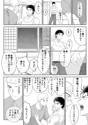 [Mozu (Shrike)] Takumi to Manato ~ Nonkeraburabu ♂ Sekkusu ~ | Takumi and Manato ~Straight Love Love ♂ Sex~ [Digital]