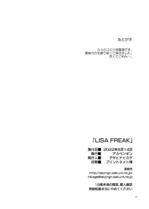 [Akapenguin (Asahina Hikage)] LISA FREAK (Genshin Impact) [Digital]