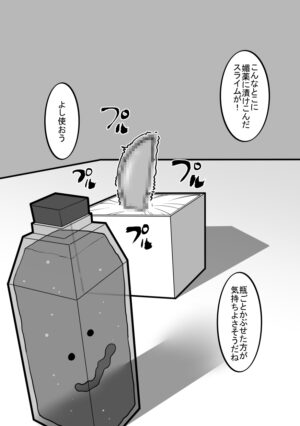 [Hachihachihachi] Cli Box ni Natta Kyojin no Musume!