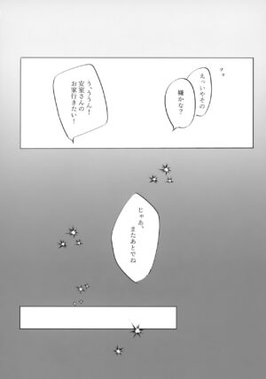 (Himitsu no Ura Kagyou 11) [Kuuhaku Chitai (Shirodano Kamesuke.)] Fushigina Tsutsu to ki ni Naru Kimi. (Detective Conan)