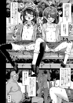 (C101) [Spicy Loves Heaven (Kamita)] Hontou ni Ita!! Jikan Teishi Oji-san 1.5