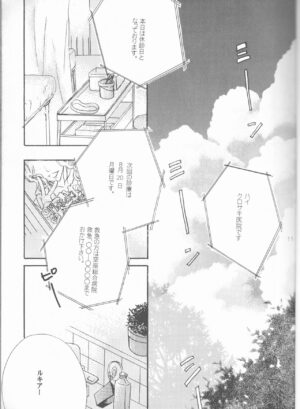 [Utsumuki Garden (Aotsuki Kakka)] Kimi o suki ni natte hajimete no natsu ga kuru. (Bleach)