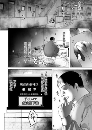 [Ginga-kei Pride (B-ginga)] Saimin JK Manga Soushuuhon [Chinese] [NT个人汉化] [Digital]