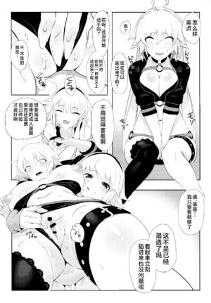 (C95) [PYZ/MARC (Pyz)] Oshiete Jeanne Sensei! Ero Manga no Tsukurikata (Fate/Grand Order) [Chinese] [不咕鸟汉化组]