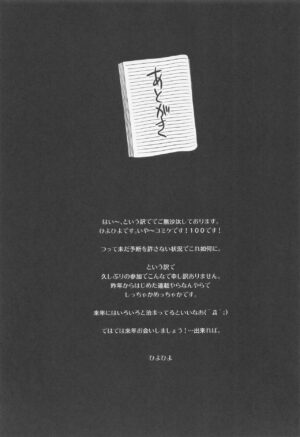 (C100) [Kashiwa-ya (Hiyo Hiyo)] Komi-san wa SEX Izonshou (Komi-san wa Komyushou Desu.)