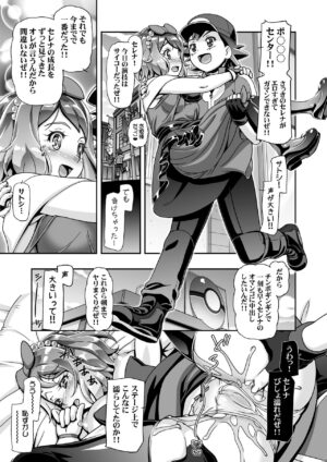 [Gambler Club (Kousaka Jun)] PM GALS Serena Final Stage (Pokémon) [Digital]