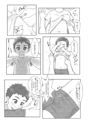 [praline boy (tana)] Onii-chan de Asobo! 2 -with friend- [Digital]