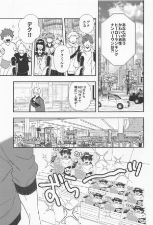 (Koko de Katsu!!) [Meteorabbit (Shion)] Kawaii Dansei Hero Ranking No.1 ni Semararete Imasu. (Boku no Hero Academia)