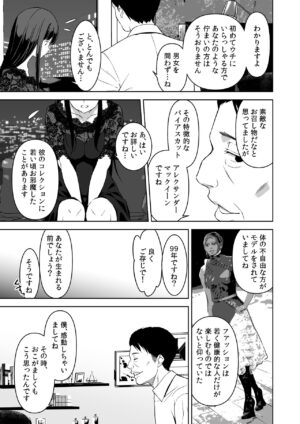 [Ura FMO (Fumio)] Ane to Bitch no Hito ni wa Ienai Minatoku Tawaman Party Night [Digital]