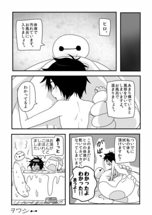 [Chikijima] There is a fine line between genius and insanity (Big Hero 6)