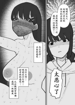 [Hachihachihachi] Pet ni Naru made Owaranai Kurizeme [Chinese] [momo个人汉化]