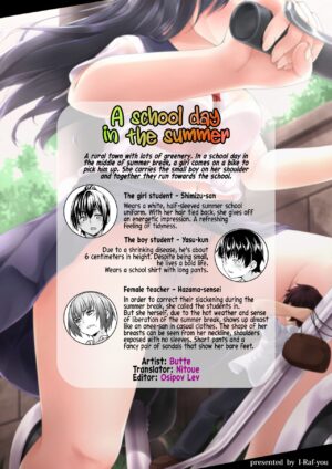 [I-Raf-you (Butte)] Natsu no Toukoubi | A School Day in the Summer (Microne Magazine Vol. 72) [English]