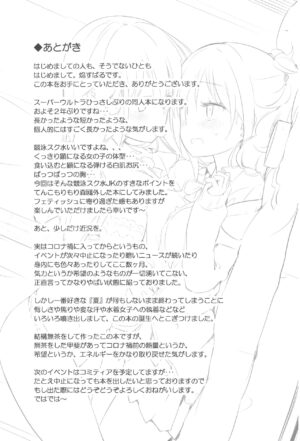 (Mega Akihabara Doujinsai 3) [Homuraya Pleiades (Homura Subaru)] Ma, Mazi...? Vol. 2 [Chinese] [UPPER重工x我不看本子个人汉化]
