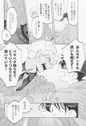 (Zero to Ichi no Kyori DR2022) [M*F special (Komakeda)] Blind you by love (Detective Conan)