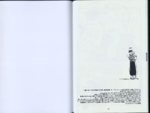 (DRAGON Geki 2) [33 Nishiki (Sasa)] Kibou to Iu Na no, (Dragon Ball Z)