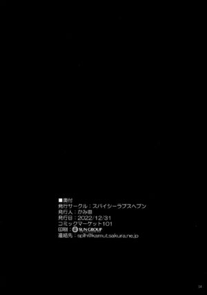 (C101) [Spicy Loves Heaven (Kamita)] Hontou ni Ita!! Jikan Teishi Oji-san 1.5