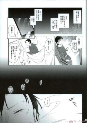 (HARU COMIC CITY 22) [Enichika, IORIAM (Nichika, Mizuno)] SMK (Meitantei Conan)