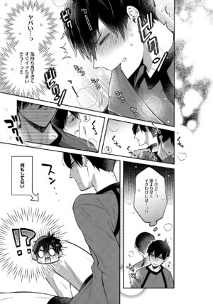 (Seishun Egoism 2) [SK2B (Tatsunosuke)] Shasei Maintenance!? Ayashii Kusuri!! (Blue Lock)
