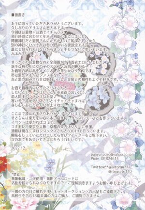 (C101) [Setoran (Itou Seto, Tanno Ran)] Koibito Alice -Furisode Alice to Osakex- (Touhou Project)