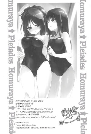 (Mega Akihabara Doujinsai 3) [Homuraya Pleiades (Homura Subaru)] Ma, Mazi...? Vol. 2 [Chinese] [UPPER重工x我不看本子个人汉化]