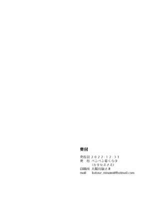 (C101) [Penpengusa Club (Katase Minami)] Joouheika no Seiteki Shinan (Fate/Grand Order) [Chinese] [不咕鸟汉化组]