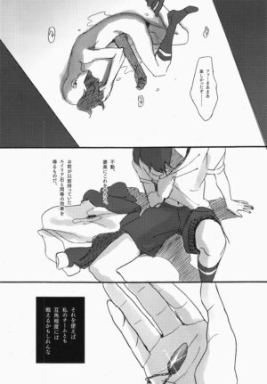 (Seishun Cup 2) [bodysnatchers (NaritamaSATY)] -Fury- Fudou-san ga Mr.K ni tsukamatte iroiro sa re chau hon. (Inazuma Eleven)