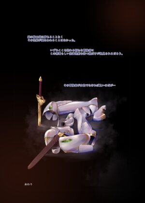 [Alem-Gakan (Kirishima Satoshi)] Dungeon Elf Legion [Digital]