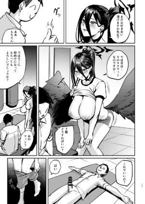 [Panna Cotta (Mitsuki)] EXERCISE SEXERCISE (Blue Archive) [Digital]