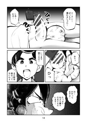 [Pecan (Makunouchi)] Kinkeri Cheer Girl VS Tosatsuma Shakai Hito Cheer Girl-hen