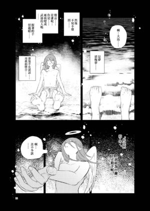 [2com (Uzura Shouyu ni)] One Room Besshou Tengoku (Chainsaw Man) [Chinese] [侯国玉焊化_欧费手] [Digital]