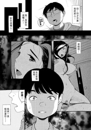 [Puribou] Porngeist (Web Comic Toutetsu Vol. 22) [Chinese]