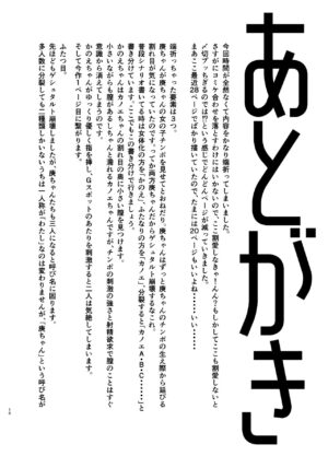  Ore ga Bunretsu shite Isekai de TS suru Hanashi 6 [Digital]