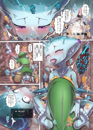 [KAWAZOKO (Kikunyi)] Chichiue ni wa Naisho... Zora! (The Legend of Zelda) [Digital]