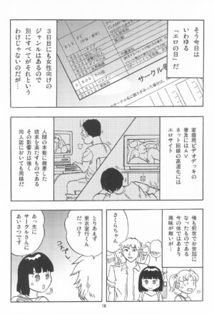 (COMITIA117) [Manosta (Rikaya)] Joshi Shougakusei Nikki 11