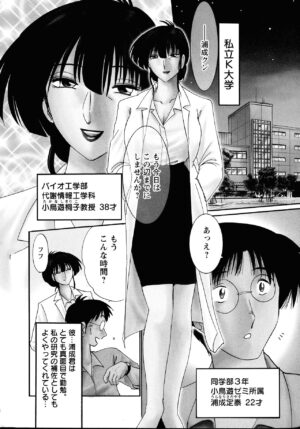 [Tsuyatsuya] Kono Onna wa Yoru ni Naku - This lady groans at night