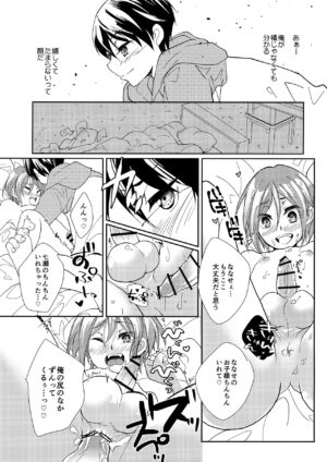 (Splash! 12) [PSPStyle (umika)] Mujikaku xxx wa Tachi ga Warui (Free!)