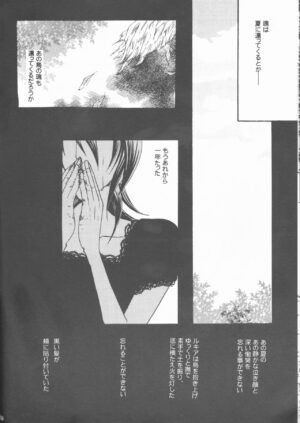 [Utsumuki Garden (Aotsuki Kakka)] Kimi o suki ni natte hajimete no natsu ga kuru. (Bleach)