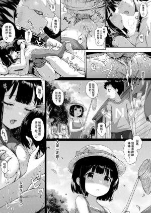 [Sayika] Sanshimai Manga ep1 p1-20 [Chinese] [Decensored]