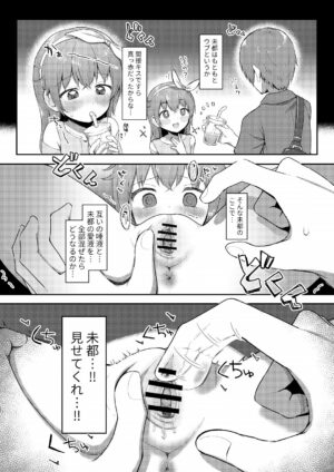 [Manaita Koujou (Miginer)] Imouto-chan wa Arawaretai!! 4 [Digital]
