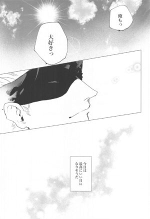 (Yougen 19) [arcana8 (Azuki)] Kawaii Hito (Jujutsu Kaisen)