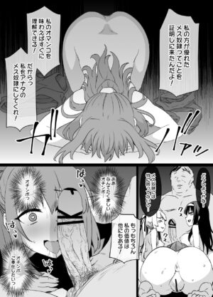 [Kusayarou] Saekano NTR Manga 16P - Saimin Sennou & Bitch-ka (Saenai Heroine no Sodatekata)