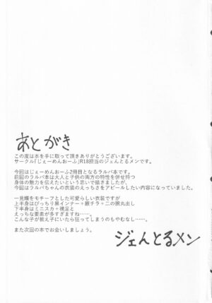 (Shuuki Reitaisai 9) [Jemenorf (Gentlemen)] Oshiego no Larva ni Otosareru Hon (Touhou Project)