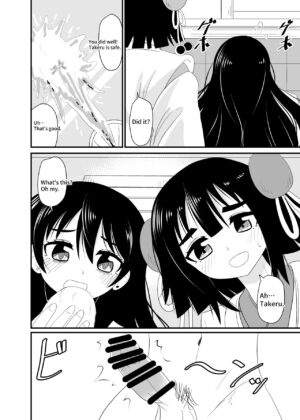 [Shivharu] Eat without being noticed by loli babaa 3 [English]