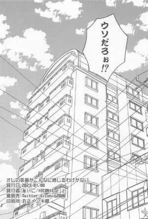 (Tokyo Revive 12) [I@CONIC (Aiko)] Ore no Chikubi ga Konna ni Kanjiru Wake ga Nai. (Tokyo Revengers)