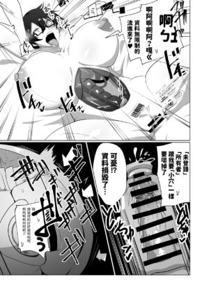 [Green Solenoid (Omurice)] Android no Osananajimi o Bukkowasu Manga [Chinese]