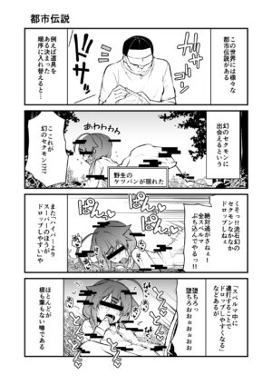 [Kitsuneya (Leafy)] Sexual Demon Bikuchu ver [Digital]