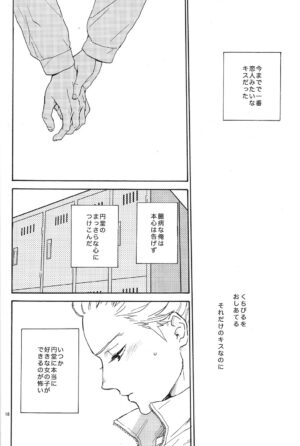 (HARU COMIC CITY 19) [Nekodaisuki (Yunopanchako)] Okubyoumono to kuchi dzuke (Inazuma Eleven)