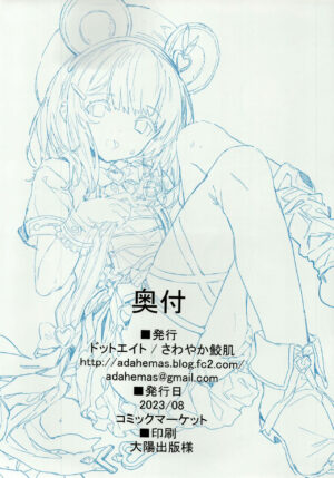 (C102) [Dot Eito (Sawayaka Samehada)] Vikala-chan to Ichaicha Suru Hon 7 Satsume (Granblue Fantasy)